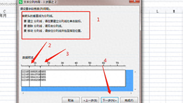 Excel如何从身份证号码中提取出生年月