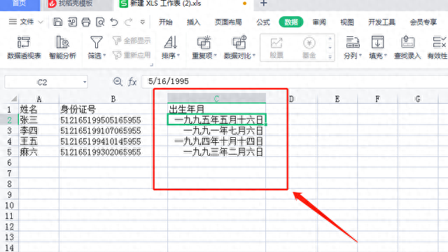 Excel如何从身份证号码中提取出生年月