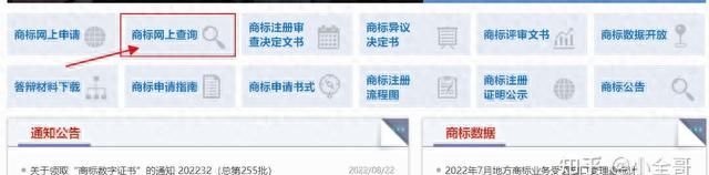 国内商标如何检索呢，全网最详细的教程让你学会