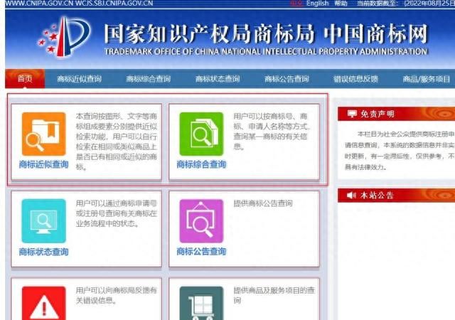 国内商标如何检索呢，全网最详细的教程让你学会