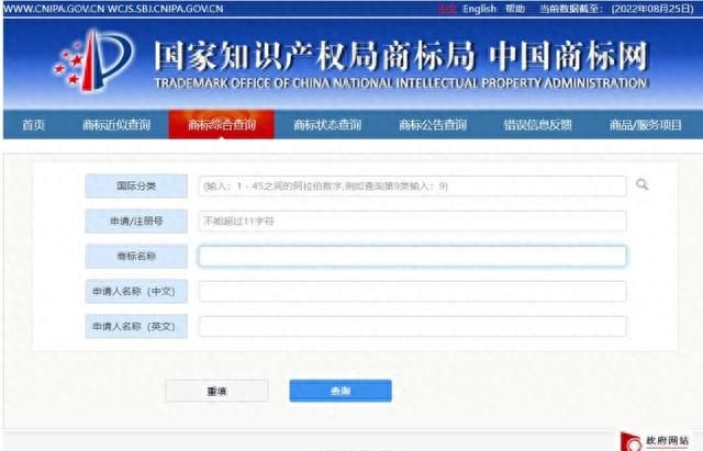 国内商标如何检索呢，全网最详细的教程让你学会
