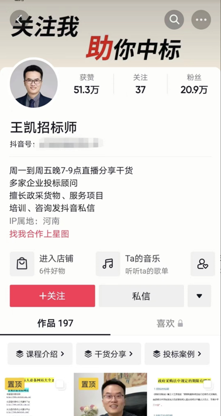 创业实战篇261 赚土老板钱更爽