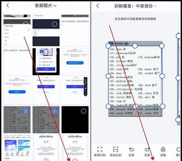 微信图片怎么转换成word文档？可以试试这些个方法