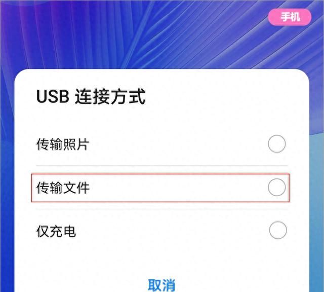 5种方法，教你如何在手机和电脑之间传输文件