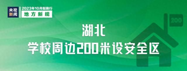 你好武汉︱ 重要通知！今天起施行