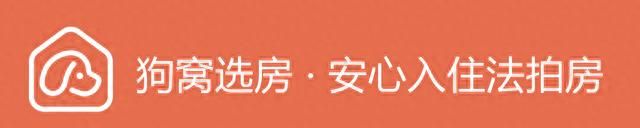 法拍房贷款全流程6步走，时间线都帮你理好了