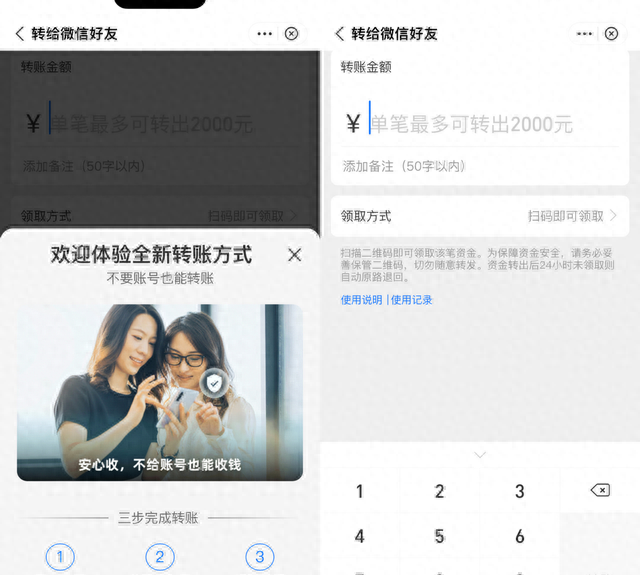 支付宝可以向微信好友转账了？最关键的一步不容忽视！一文教你使用流程和注意事项