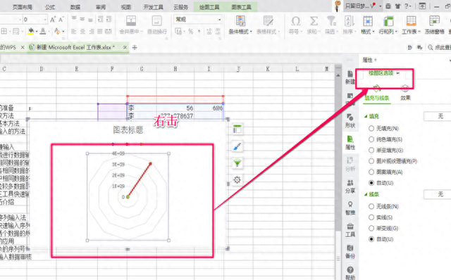 高手进阶——Excel如何制作雷达图