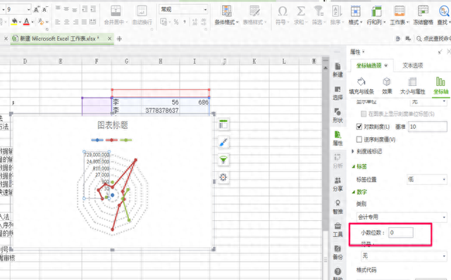 高手进阶——Excel如何制作雷达图