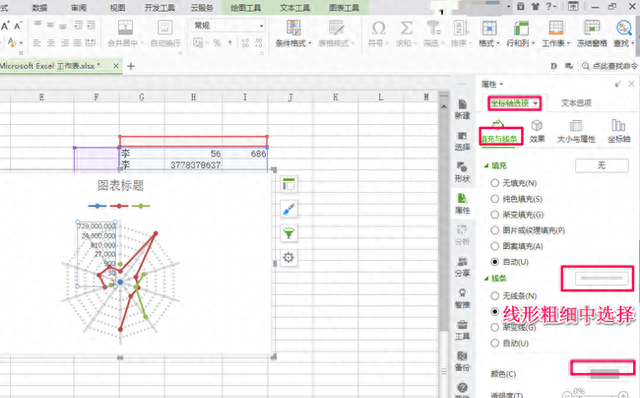 高手进阶——Excel如何制作雷达图