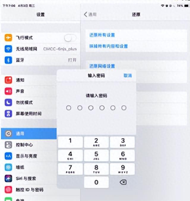 怎么解决iPhone手机无法上网问题