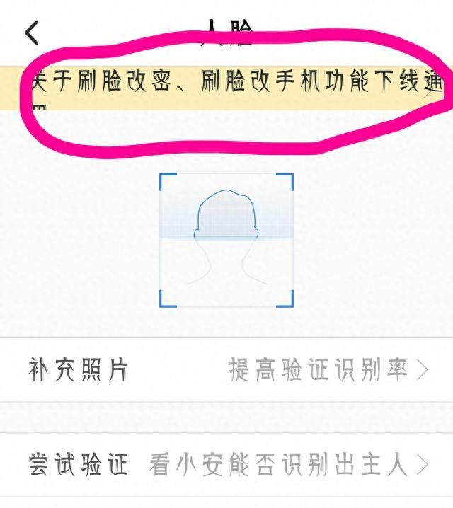 腾讯QQ安全中心下线刷脸改密和改手机功能