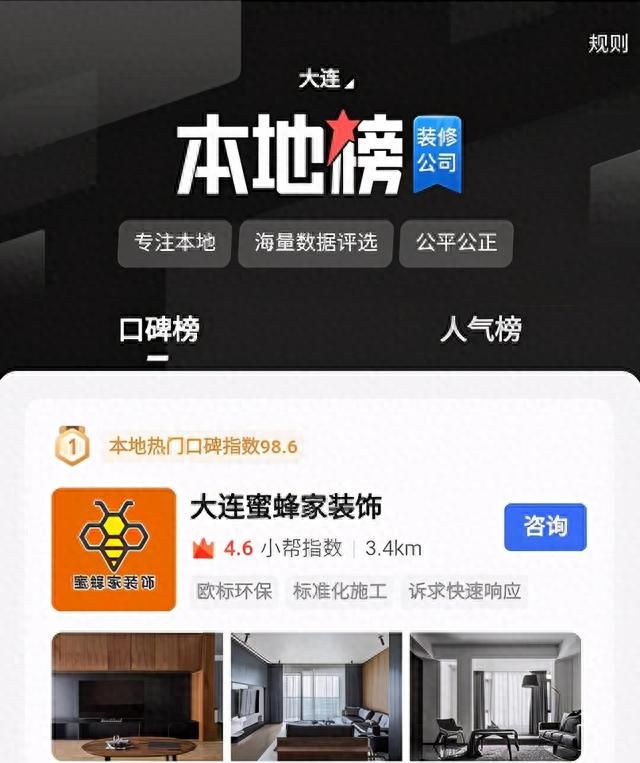 大连装修公司哪家好？手把手教你如何选择靠谱的装修公司