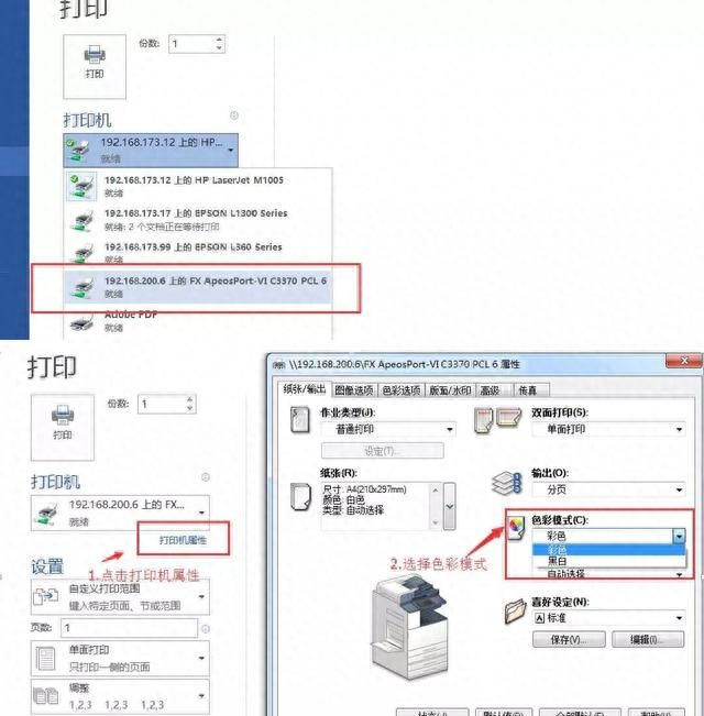 打印机怎么用图文详解