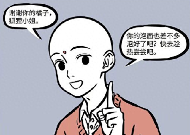 非人哉：九月戴上痛苦面具，只因面泡不开，吃货的痛有谁能懂？