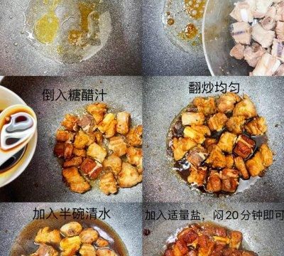 黯然销魂的家常版糖醋排骨，酸甜可口，好吃