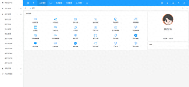 接私活必看的11个开源项目