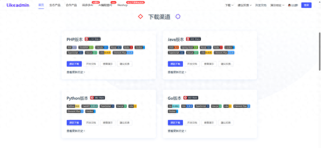 接私活必看的11个开源项目