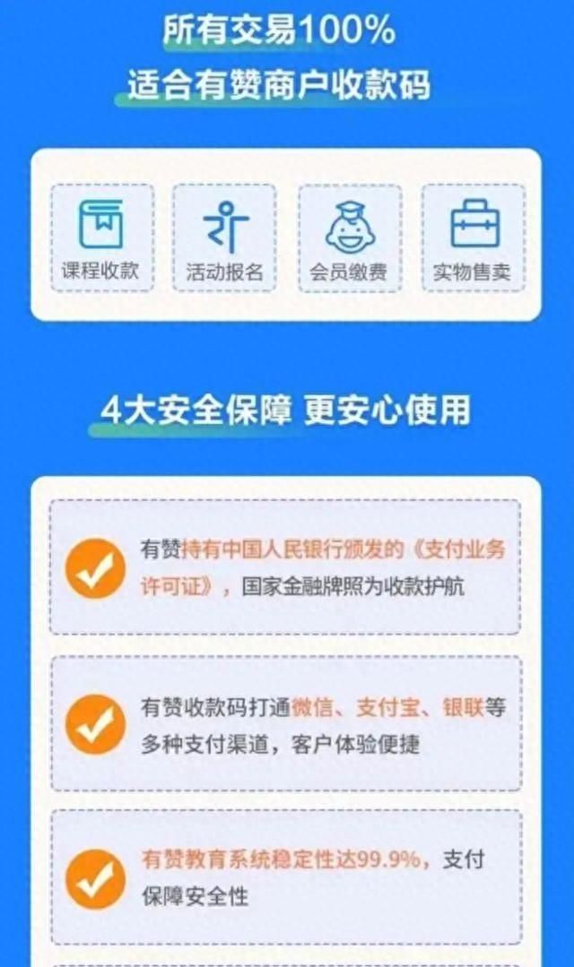 收款码办理流程