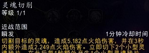 《魔兽世界》10.0复仇DH灵魂残片获取途径与附加收益介绍