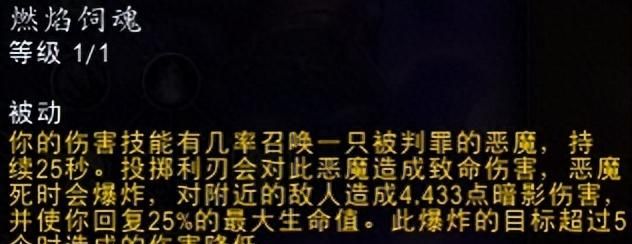 《魔兽世界》10.0复仇DH灵魂残片获取途径与附加收益介绍