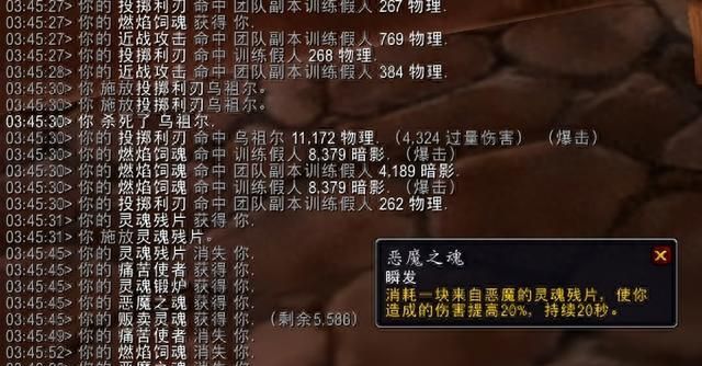 《魔兽世界》10.0复仇DH灵魂残片获取途径与附加收益介绍