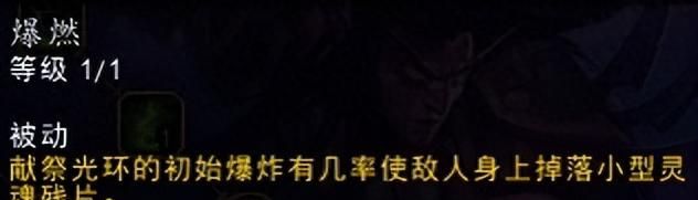 《魔兽世界》10.0复仇DH灵魂残片获取途径与附加收益介绍