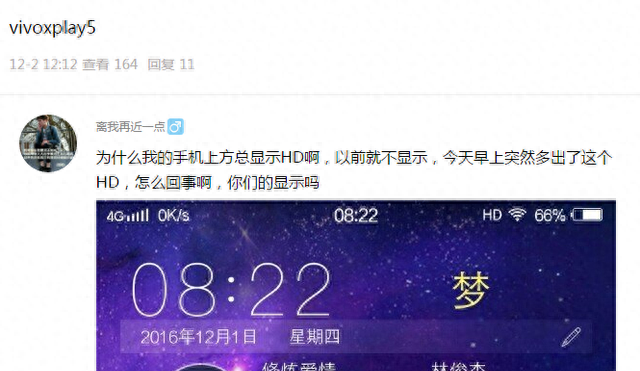 显示“HD”，Vivoxplay5有没有办法消除？