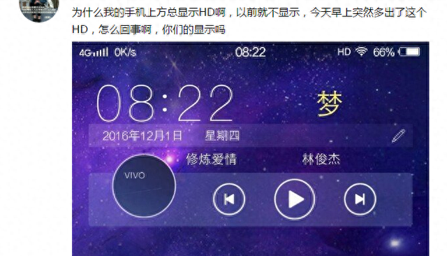 显示“HD”，Vivoxplay5有没有办法消除？