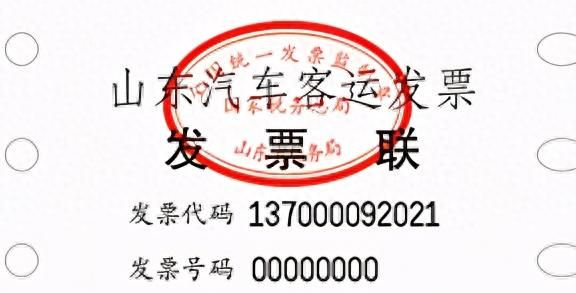 财务难题：不认识的客运发票怎么判断有效？怎么入账？怎么查真伪