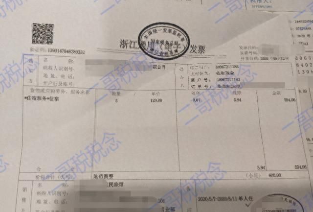 财务难题：不认识的客运发票怎么判断有效？怎么入账？怎么查真伪