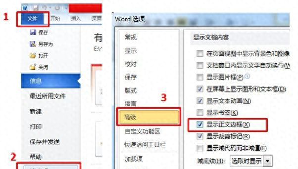 word段落对齐首行缩进图7