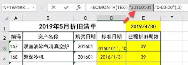 用Excel计算固定资产折旧，就是这样简单！