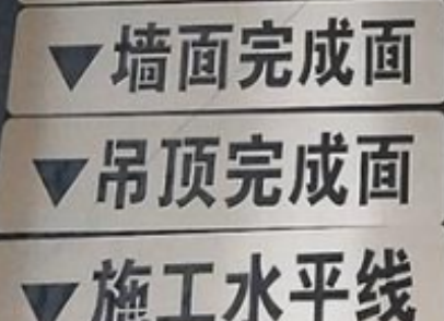 装修工程中的放线