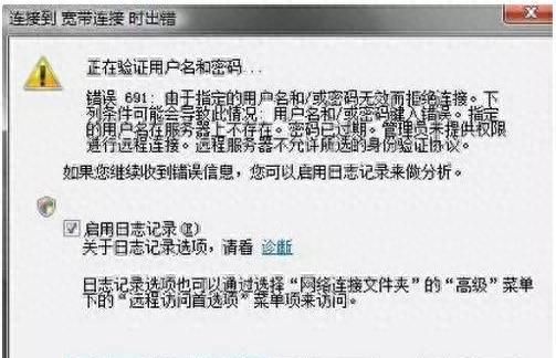 技术百科｜常见电脑网络故障及解决方案