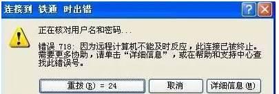 技术百科｜常见电脑网络故障及解决方案