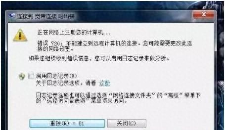 技术百科｜常见电脑网络故障及解决方案