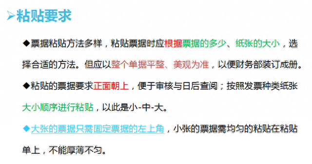 气人！新手会计凭证都不会粘！财务经理：看好了，我只教一次