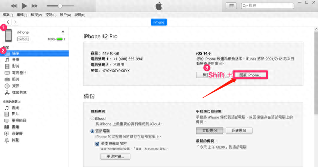 iOS 17 超耗电？！教你如何让iOS 17 降级回iOS 16