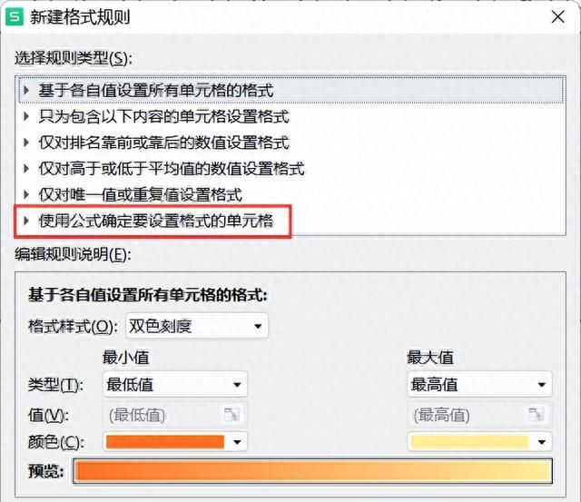 wps表格：利用条件格式功能制作简易甘特图