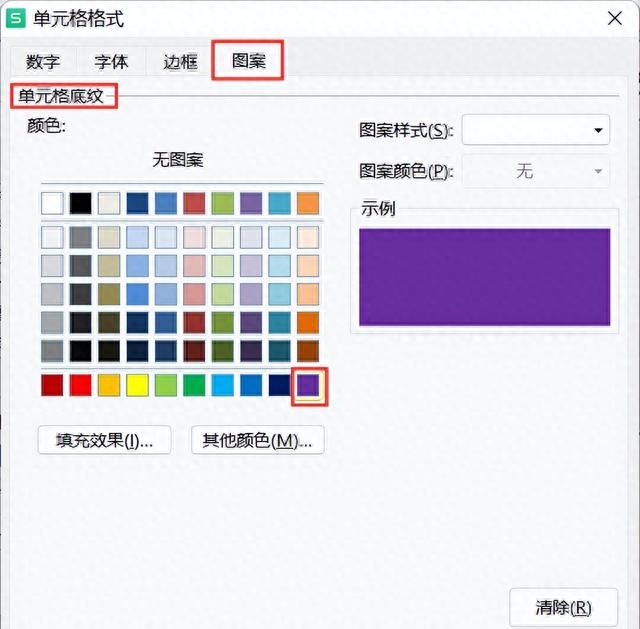 wps表格：利用条件格式功能制作简易甘特图