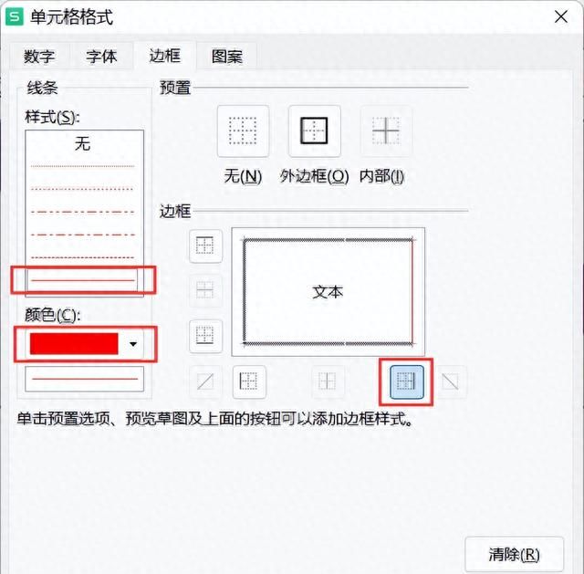 wps表格：利用条件格式功能制作简易甘特图