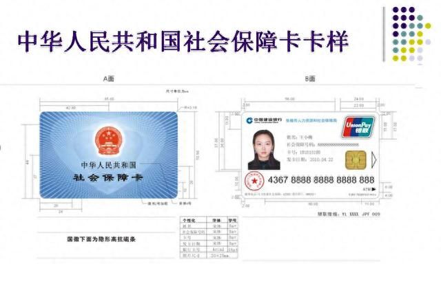 什么是社保卡？社保卡有什么用？