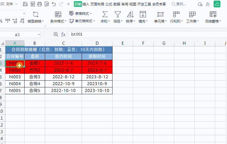 让Excel表格自动填充颜色，使用条件格式轻松搞定！