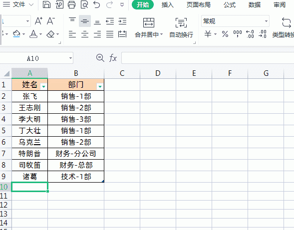 让Excel表格自动填充颜色，使用条件格式轻松搞定！