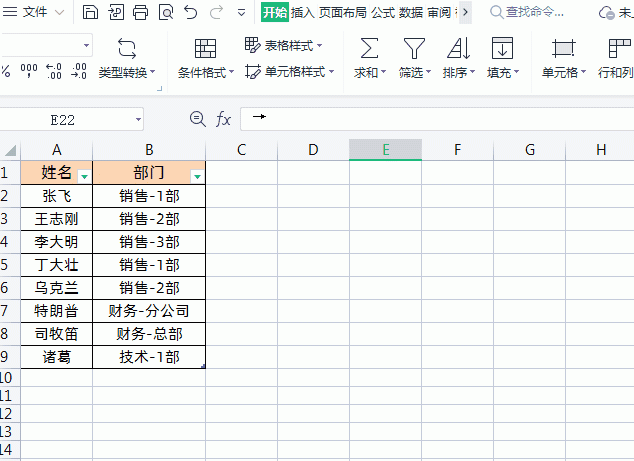 让Excel表格自动填充颜色，使用条件格式轻松搞定！