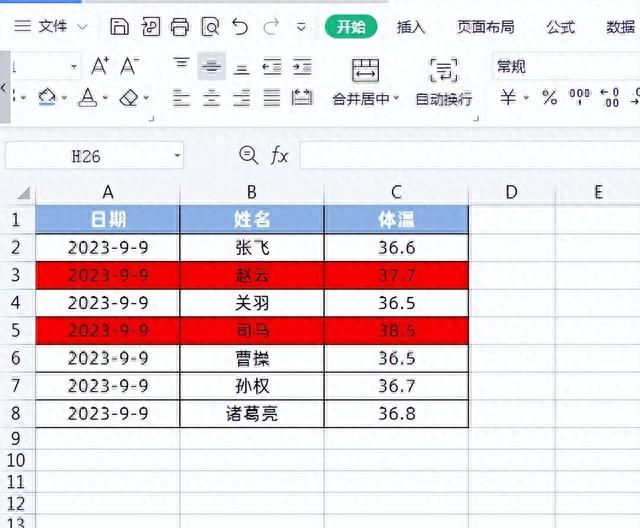 让Excel表格自动填充颜色，使用条件格式轻松搞定！