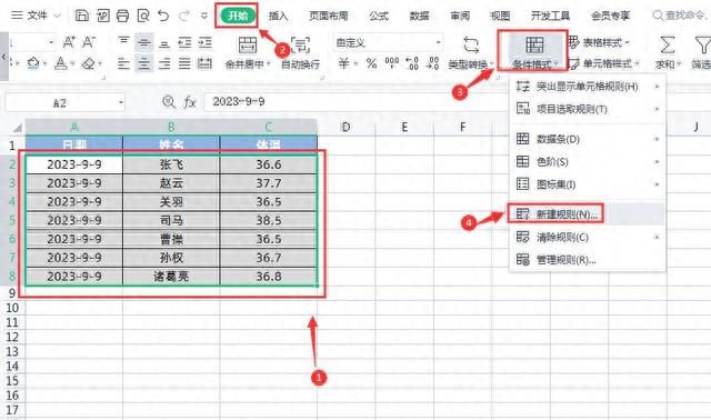 让Excel表格自动填充颜色，使用条件格式轻松搞定！