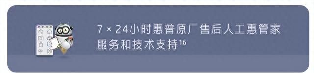 笔电售后大解析？以惠普战66为例 详细拆解售后服务