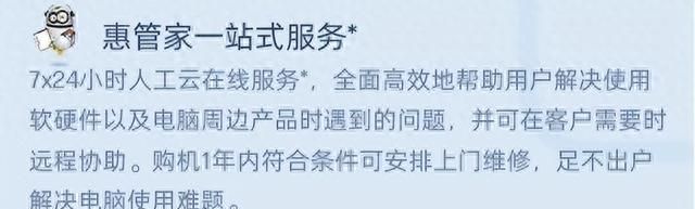 笔电售后大解析？以惠普战66为例 详细拆解售后服务